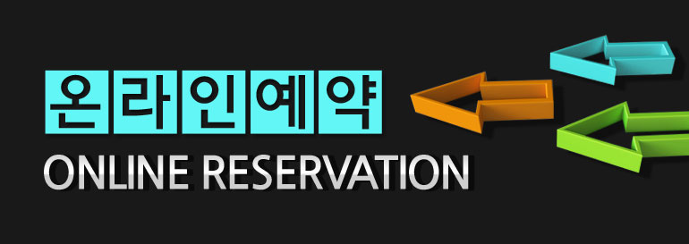 여수 원더라움 더힐예약