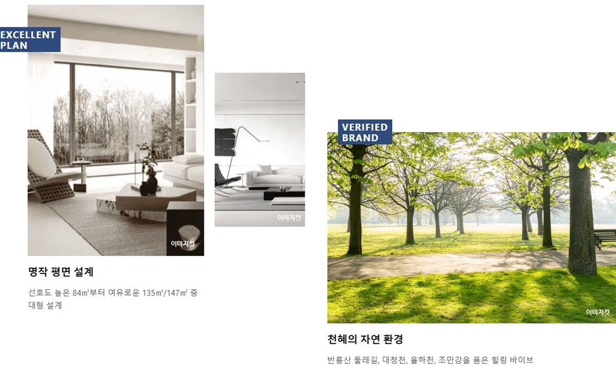 김해_신문_대상_웰라움_라시엘_모델하우스_프리미엄3.jpg