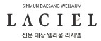 신문대상웰라움라시엘모델하우스